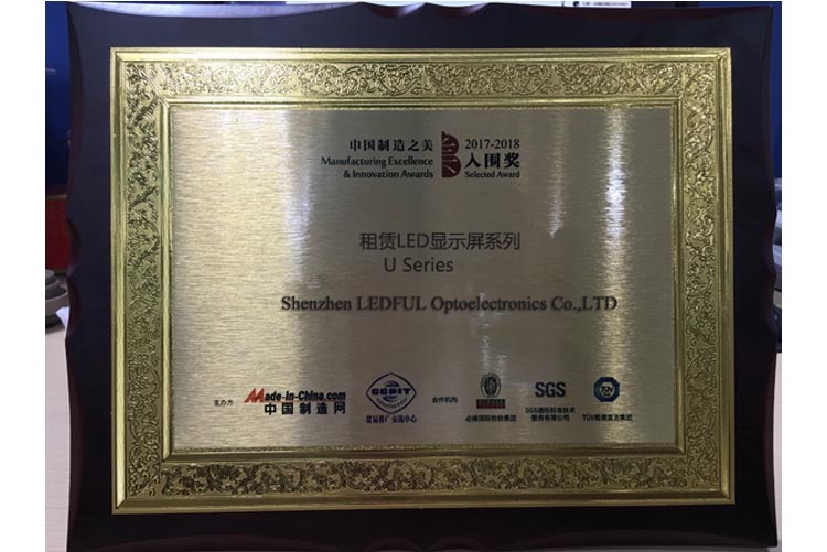 Good news! LEDFUL succeeds in the beauty of China's manufacture Good news! LEDFUL succeeds in the beauty of China's manufacture