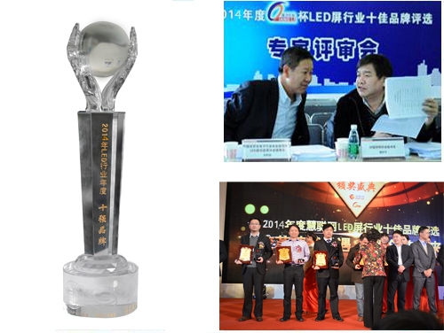 LEDFUL Won LED Screen Top Ten Brand LEDFUL Won LED Screen Top Ten Brand